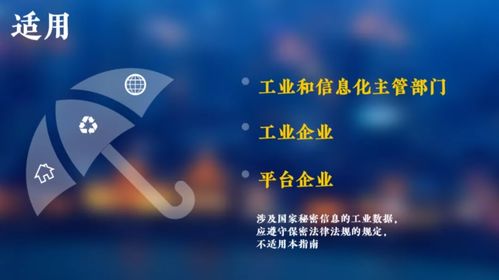 工業(yè)互聯(lián)網(wǎng)數(shù)據(jù)服務(wù)中的數(shù)據(jù)分類(lèi)與分級(jí) 構(gòu)筑安全與價(jià)值的基石